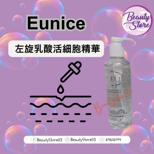 Eunice 左旋乳酸活細胞精華 250ml