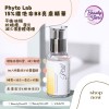 PHYTO LAB B3 精華 30ML