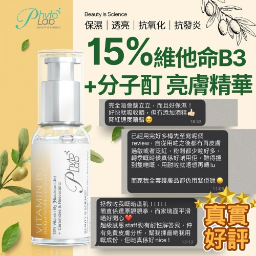 PHYTO LAB B3 精華 30ML PHYTO LAB B3 精華 30ML