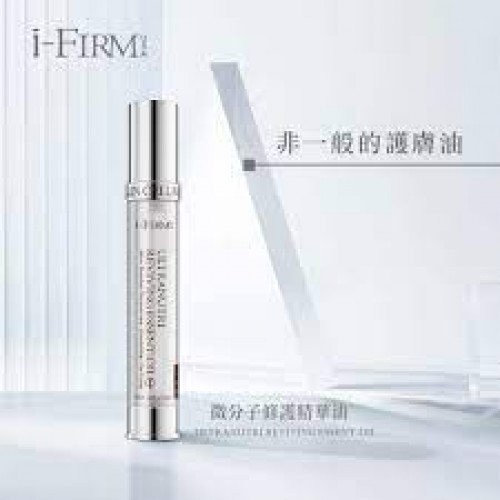 i-Firm UltraNutri Reviving Essent-Oil 微分子修護精華油 (30ml / 1ml x30支)