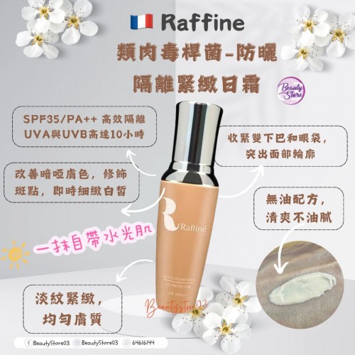 Raffine 類肉毒桿菌 防曬隔離緊緻日霜 SPF 35/ PA++ 50ml Raffine 類肉毒桿菌 防曬隔離緊緻日霜 SPF 35/ PA++ 50ml