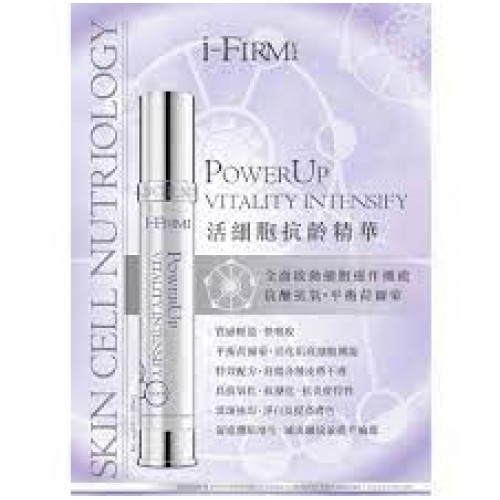 i-Firm PowerUp Vitality Intensify 活細胞抗齡精華 30ml