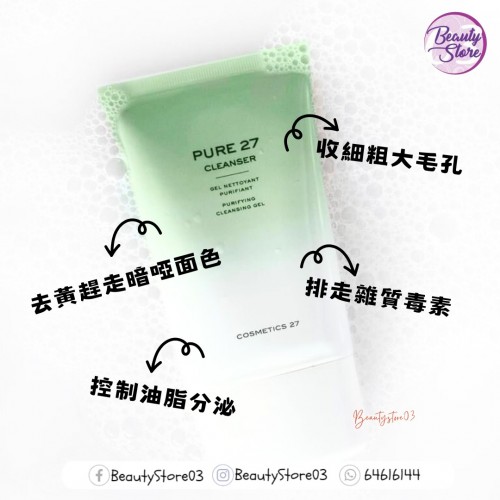 Cosmetics 27 Pure 27 Cleanser 100ml Cosmetics 27 Pure 27 Cleanser 100ml