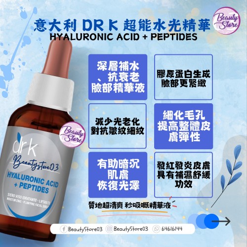 Dr K 超能水光精華 30ml Dr K 超能水光精華 30ml