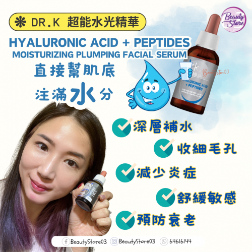 Dr K 超能水光精華 30ml Dr K 超能水光精華 30ml