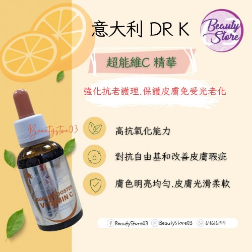 Dr K 超能維C 精華 30ml