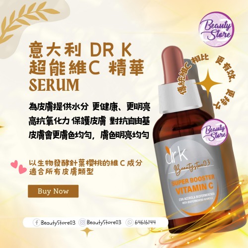Dr K 超能維C 精華 30ml Dr K 超能維C 精華 30ml