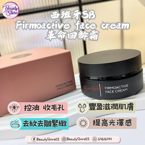 SB 502 革命回齡霜 50ml SB 502 革命回齡霜 50ml