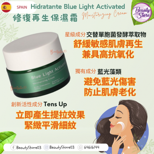 Na Moisturizing Cream 修復再生保濕霜50ml Na Moisturizing Cream 修復再生保濕霜50ml