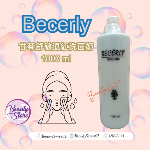 Becerly 洗面奶系列500ml/1000ml Becerly 洗面奶系列500ml/1000ml