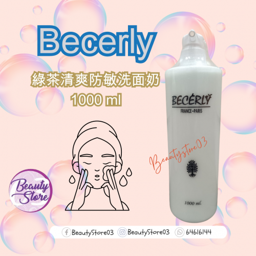 Becerly 洗面奶系列500ml/1000ml Becerly 洗面奶系列500ml/1000ml