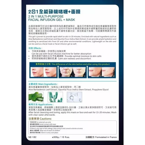 Neville 10分鐘全能補水舒緩啫喱 300g