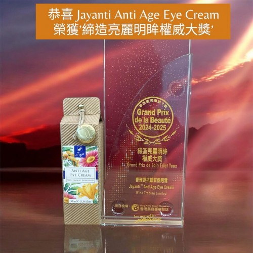 jayanti eye cream 30ml jayanti eye cream 30ml