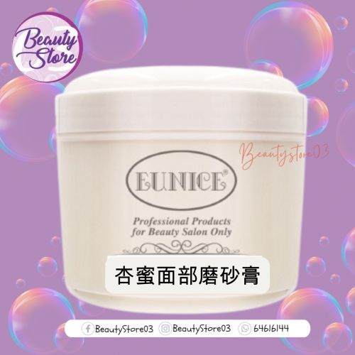 Eunice 杏蜜面部磨砂膏 500g