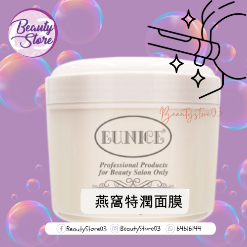 Eunice 燕窩特潤面膜 500g