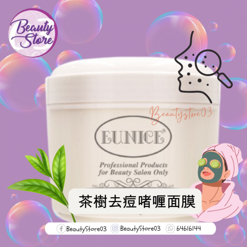 Eunice 茶樹去痘啫喱面膜 500g