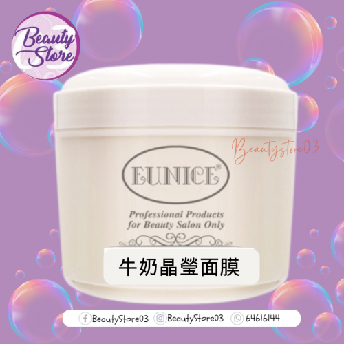 Eunice 牛奶晶瑩面膜 500g