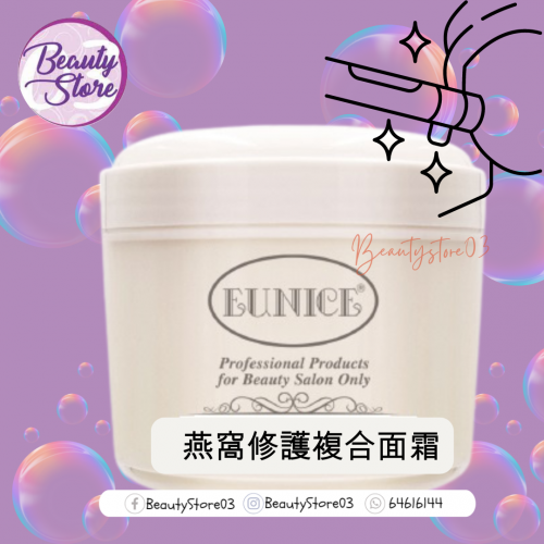 Eunice 燕窩修護複合面霜 500g