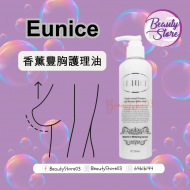 Eunice 香薰豐胸護理油 500ml Eunice 香薰豐胸護理油 500ml