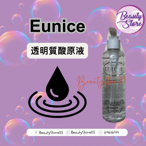 Eunice 透明質酸原液 (250ml/ 500ml/ 1000ml) 3 size