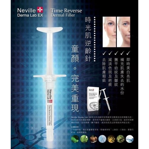 Neville 時光逆齡針童顔精華  2.8ml x 10支