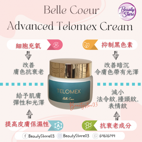 Telomex 3件套 Telomex 3件套