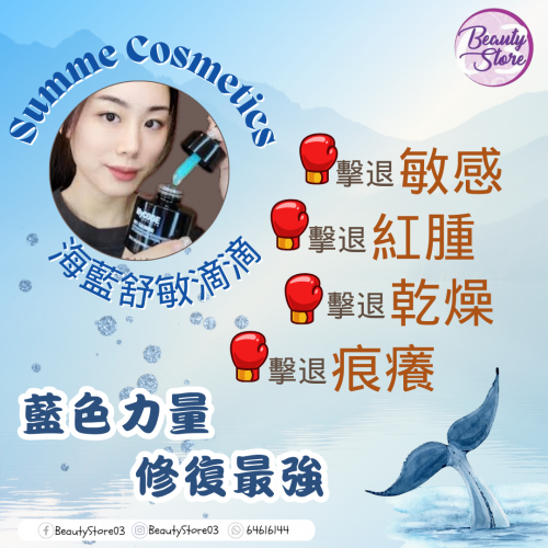 SC 021 Calming 海藍舒敏滴滴 15ml SC 021 Calming 海藍舒敏滴滴 15ml