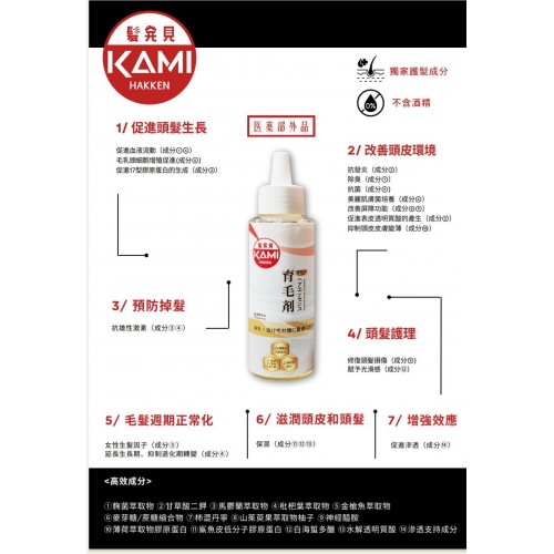 Saiseico 育髮精華 100ml Saiseico 育髮精華 100ml