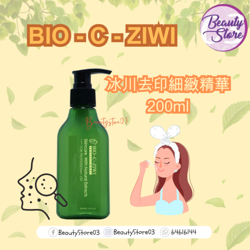ZIWI冰川去印精華100ml