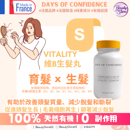 Days Of Confidence 營養補充品 Days Of Confidence 營養補充品