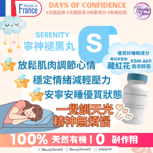 Days Of Confidence 營養補充品 Days Of Confidence 營養補充品