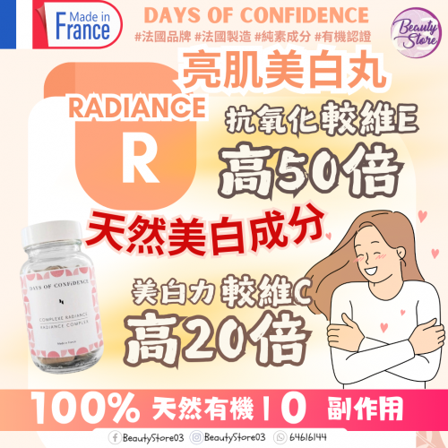 Days Of Confidence 營養補充品 Days Of Confidence 營養補充品