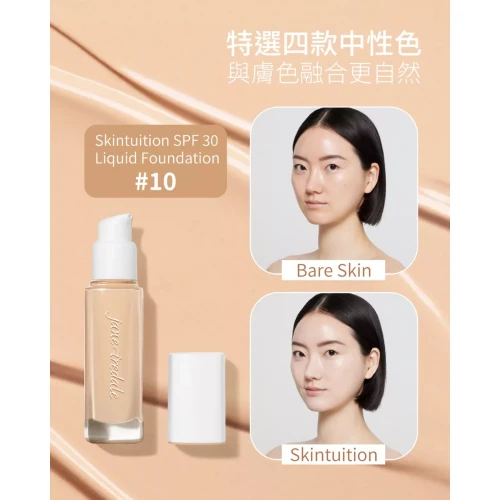 jane iredale 蘋果多醣水光養膚粉底液 SPF30 系列 (4色) jane iredale 蘋果多醣水光養膚粉底液 SPF30 系列 (4色)
