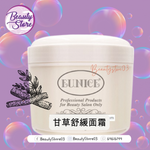 EUNICE 甘草舒緩面霜 500g