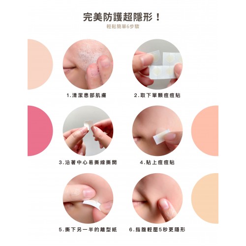 MAYSKIN 隱形痘痘暗瘡貼 MAYSKIN 隱形痘痘暗瘡貼