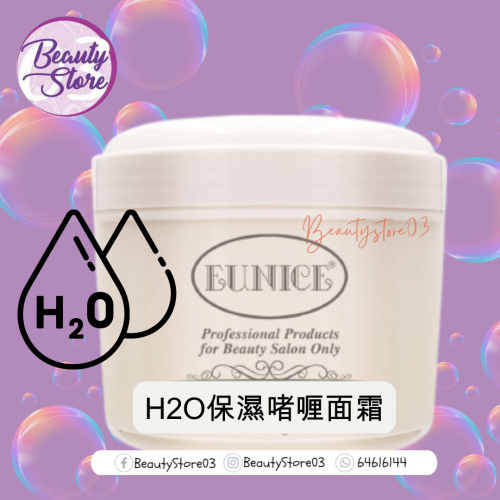 EUNICE H2O保濕啫喱面霜 500g