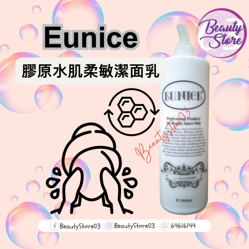 法國 Eunice 潔面乳系列 1000ml 法國 Eunice 潔面乳系列 1000ml