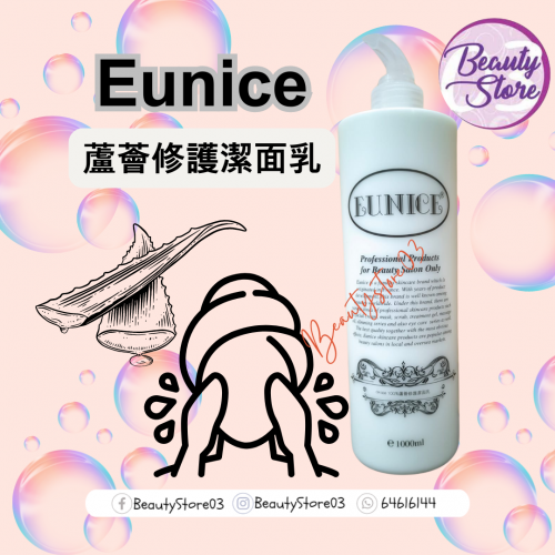 法國 Eunice 潔面乳系列 1000ml 法國 Eunice 潔面乳系列 1000ml