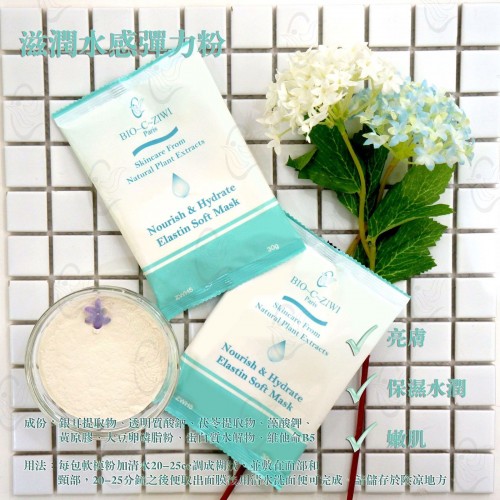 ZIWI Soft Mask ZIWI Soft Mask