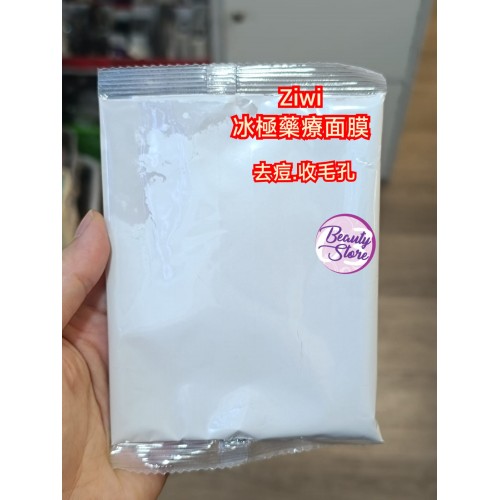 ZIWI Soft Mask (9款) ZIWI Soft Mask (9款)