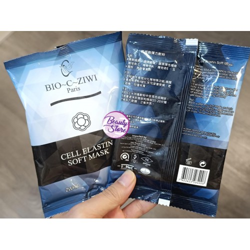 ZIWI Soft Mask (9款) ZIWI Soft Mask (9款)