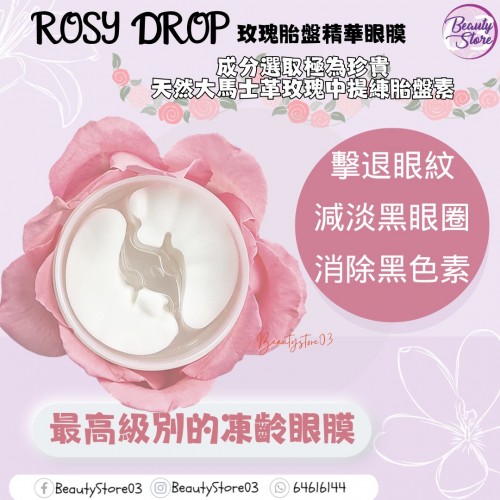 Rosy Drop 玫瑰胎盤精華眼膜 (1盒30對) Rosy Drop 玫瑰胎盤精華眼膜 (1盒30對)