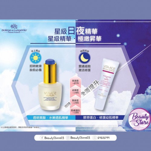 BLV透明質酸精華30ml BLV透明質酸精華30ml