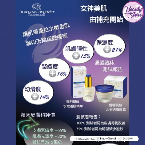 BLV 透明質酸面霜50ml BLV 透明質酸面霜50ml