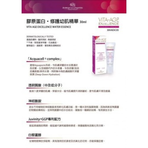 BLV 膠原蛋白精華30ml