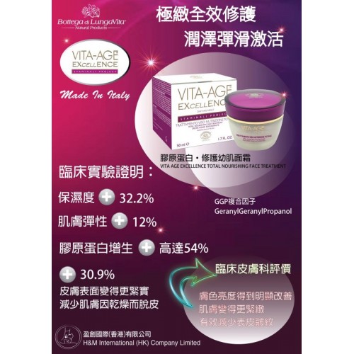 BLV 膠原蛋白修護幼肌面霜50ml BLV 膠原蛋白修護幼肌面霜50ml