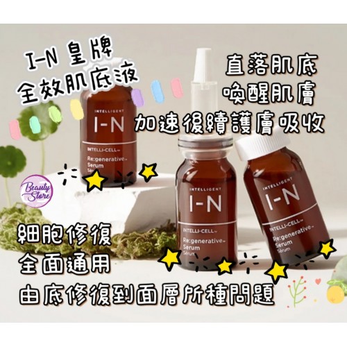 Intelligent Nutrients 肌底液 12mlx1pc Intelligent Nutrients 肌底液 12mlx1pc