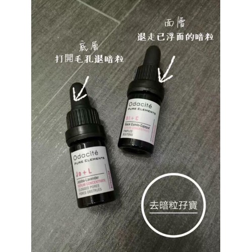ODACITE 精油 5ML ODACITE 精油 5ML