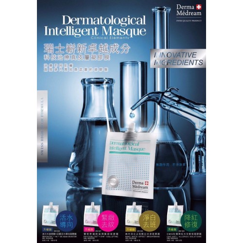 Derma Medream Gel Mask（4款）