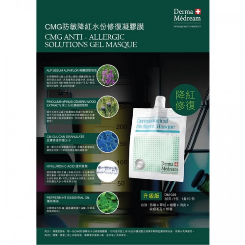 Derma Medream Gel Mask(4款) Derma Medream Gel Mask(4款)